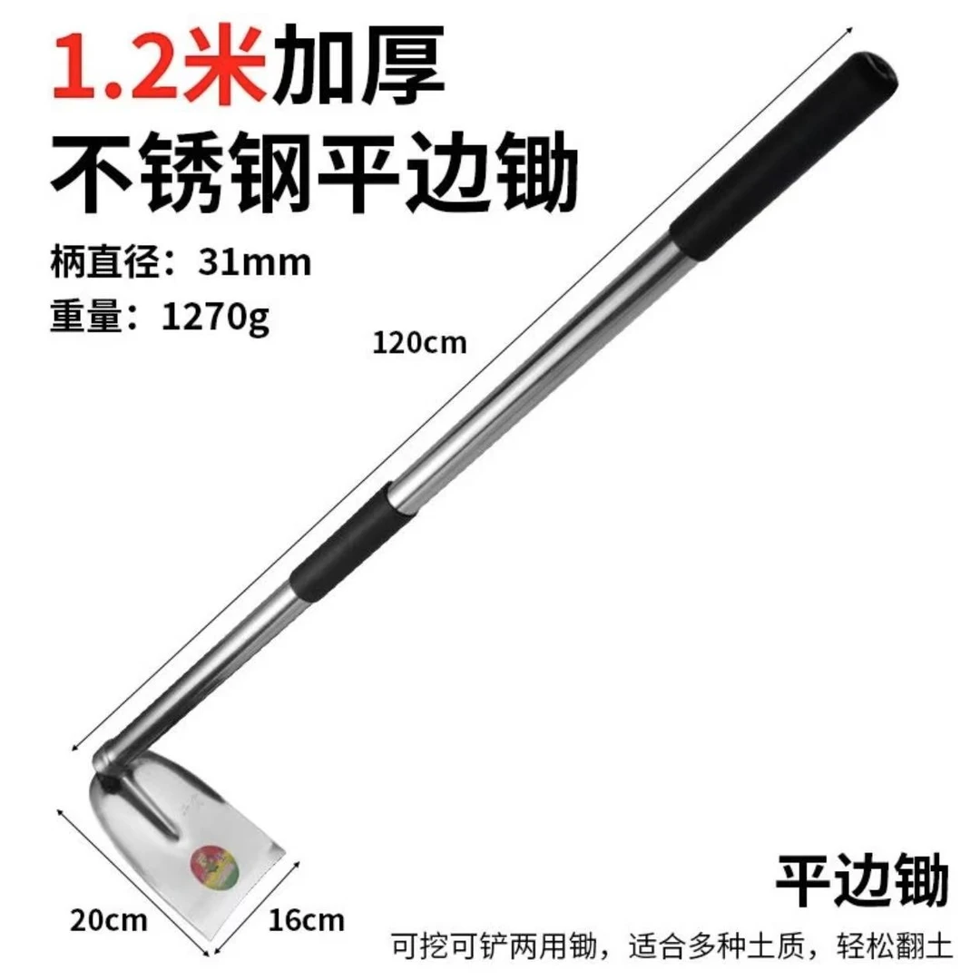 不锈钢加厚农用挖锄铲锄平锄挖地种菜种花开荒多功能锄头锋利耐用