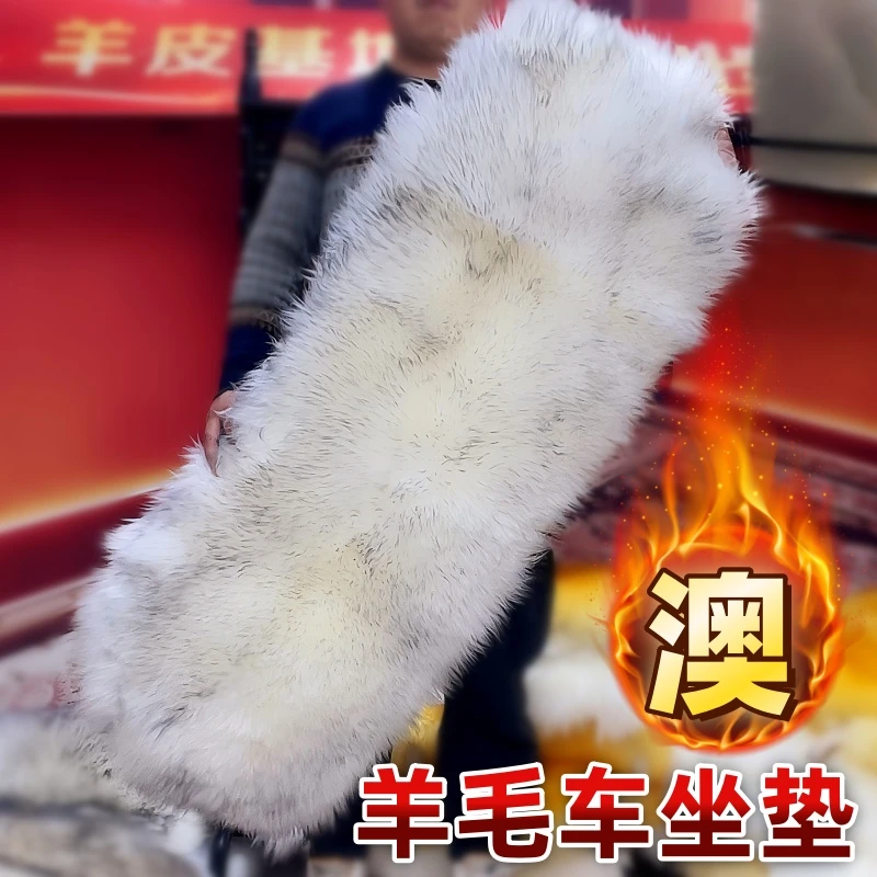 澳羊毛皮一体汽车坐垫整皮裁剪沙发垫椅子垫