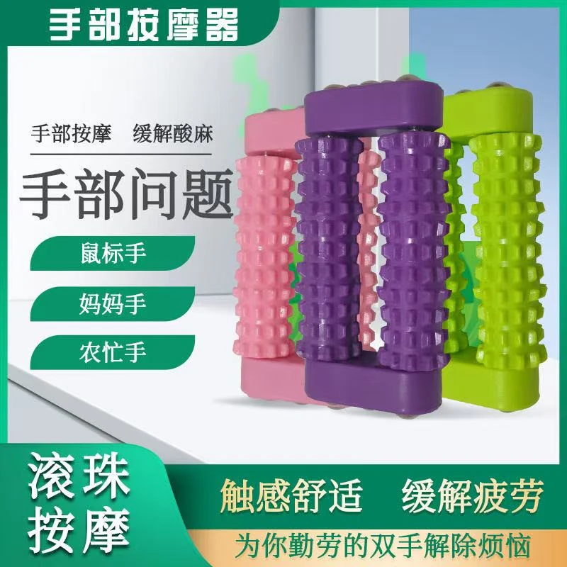 手部按摩器关节手掌穴位麻木锻炼搓手滚轮手动手指径路疏通驱鸟剂