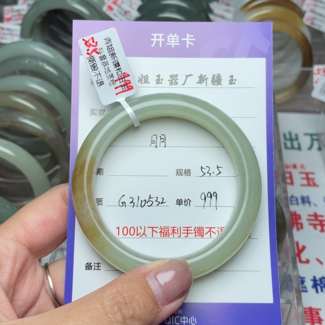 和田玉手镯未镶嵌月*?