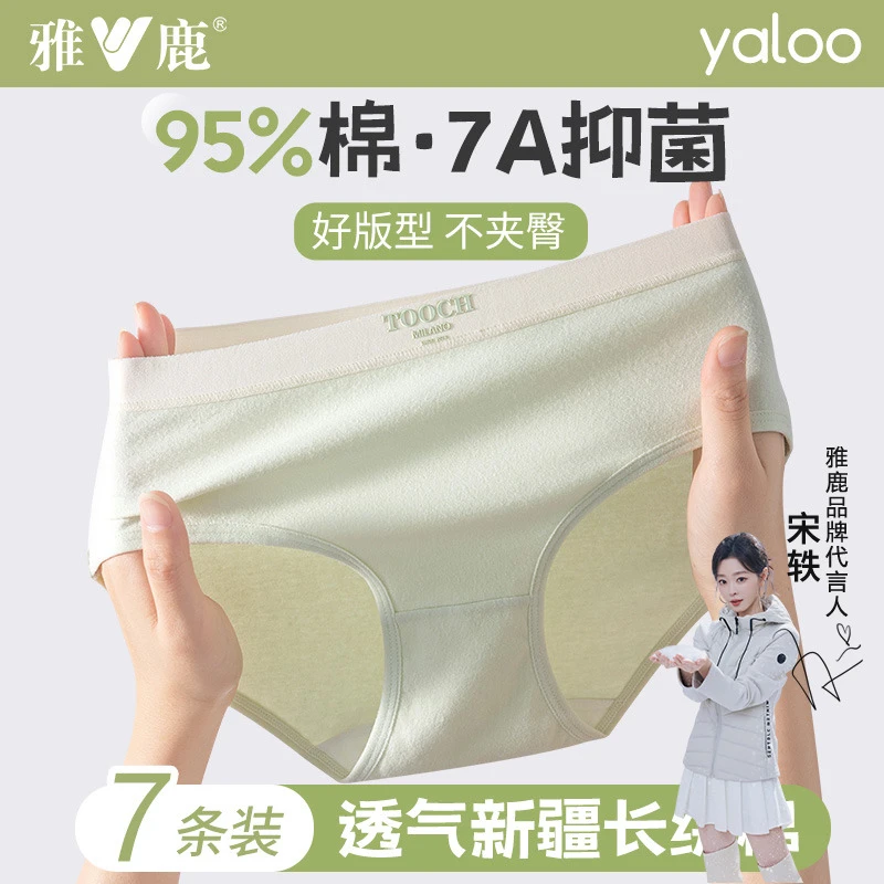 雅鹿内裤女士纯棉抗菌春夏薄款中腰全棉三角裤2025新款少女生短裤