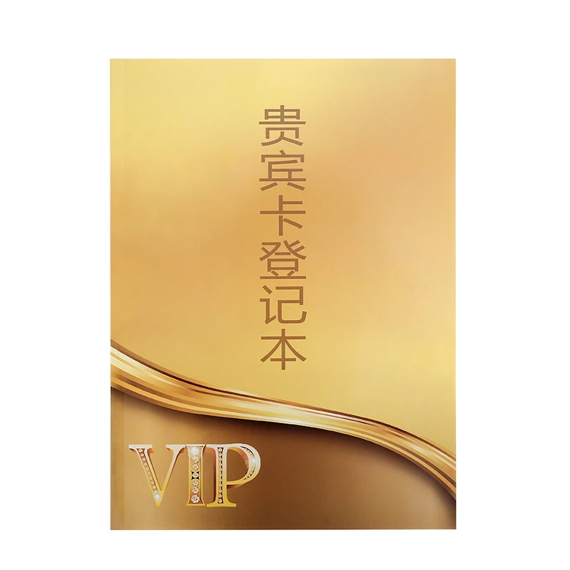 会员登记本通用美甲贵宾卡a4活页笔记本子加厚理发店vip客户信息