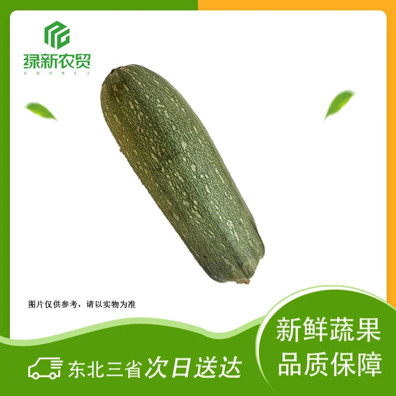 大角瓜 约2~3斤/个按个卖