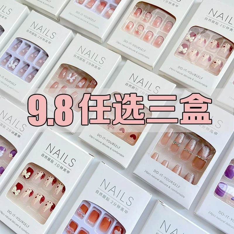 穿戴甲新款ins美甲穿戴纯欲风短款假指甲贴片显白学生成品甲片