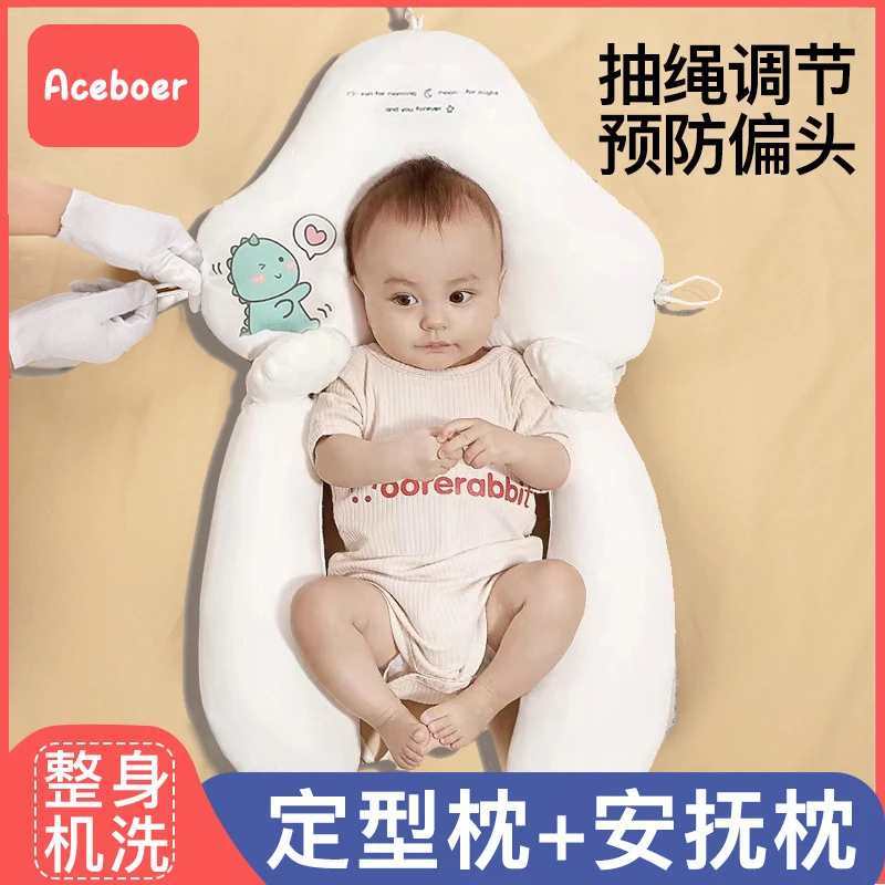 婴儿定型枕神器新生宝宝安抚枕头睡觉矫正头型防偏头婴儿枕春秋冬