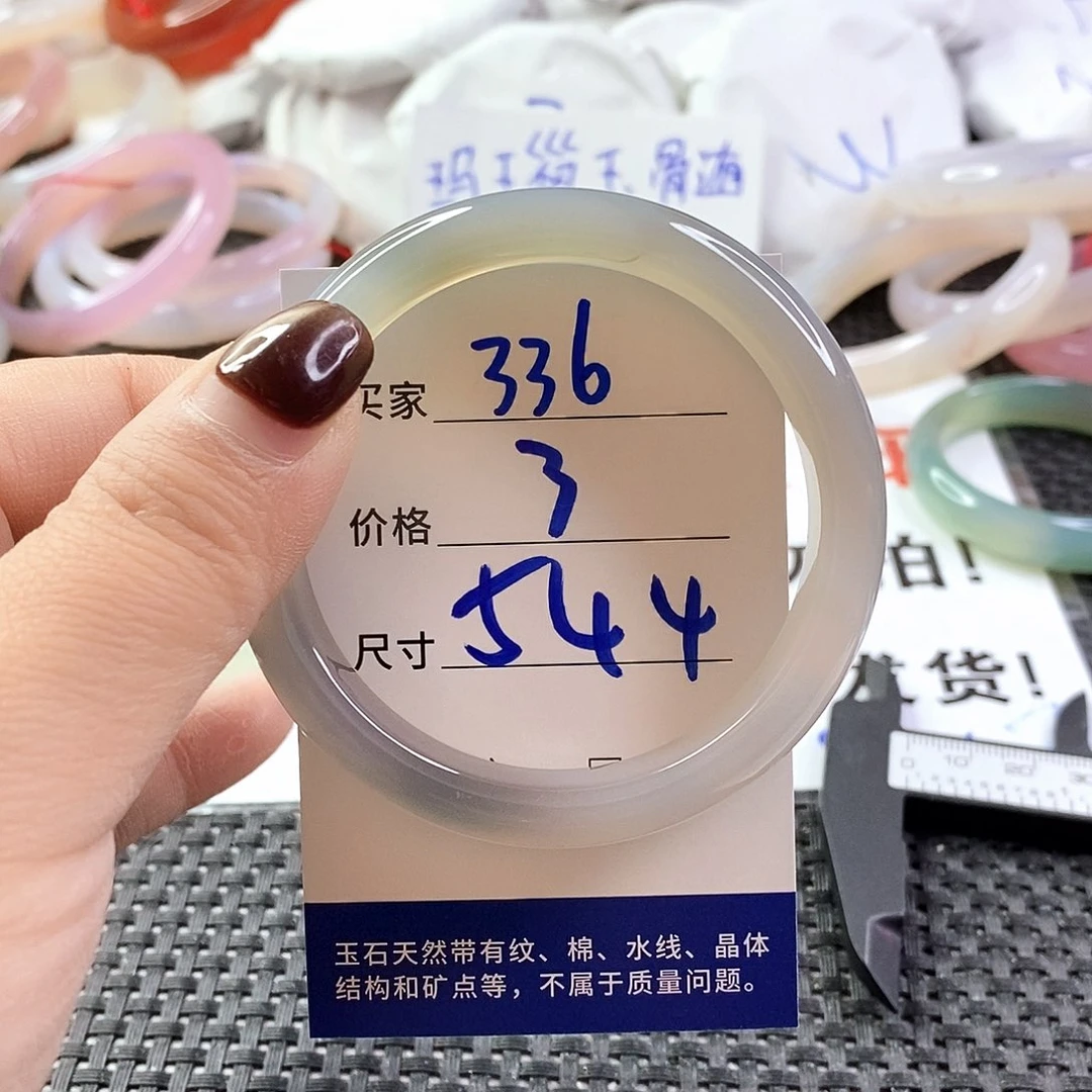 手镯玛瑙/玉髓未镶嵌336