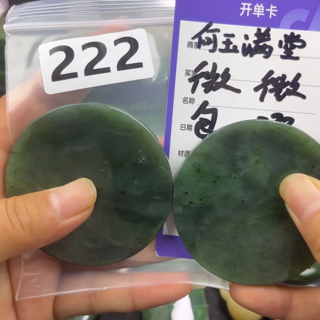 北***极未镶嵌和田玉珠宝半成品