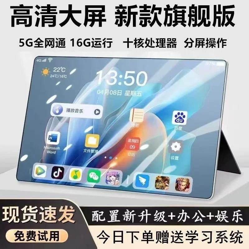全新平板电脑高清未拆封5G新款Pad全网通学习大屏办公安卓学习机