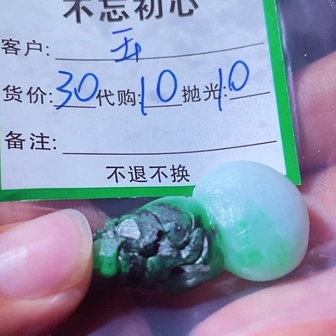 玉***心颈饰未镶嵌翡翠缅甸