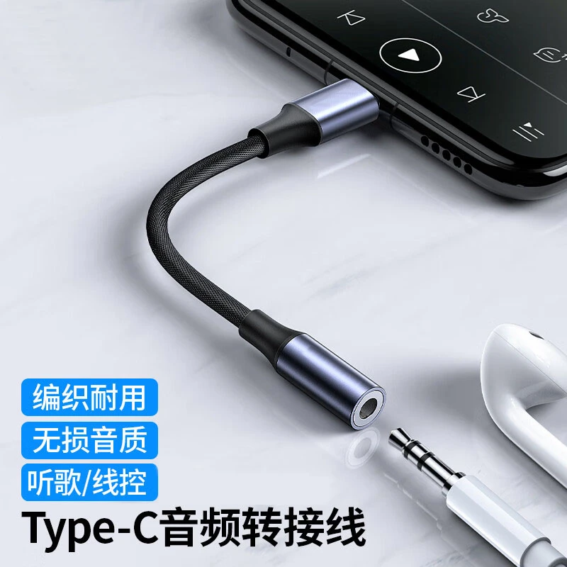 99新  小尾巴3.5MM音频转接头DAC解码HIFI芯片苹果15华为mate60等