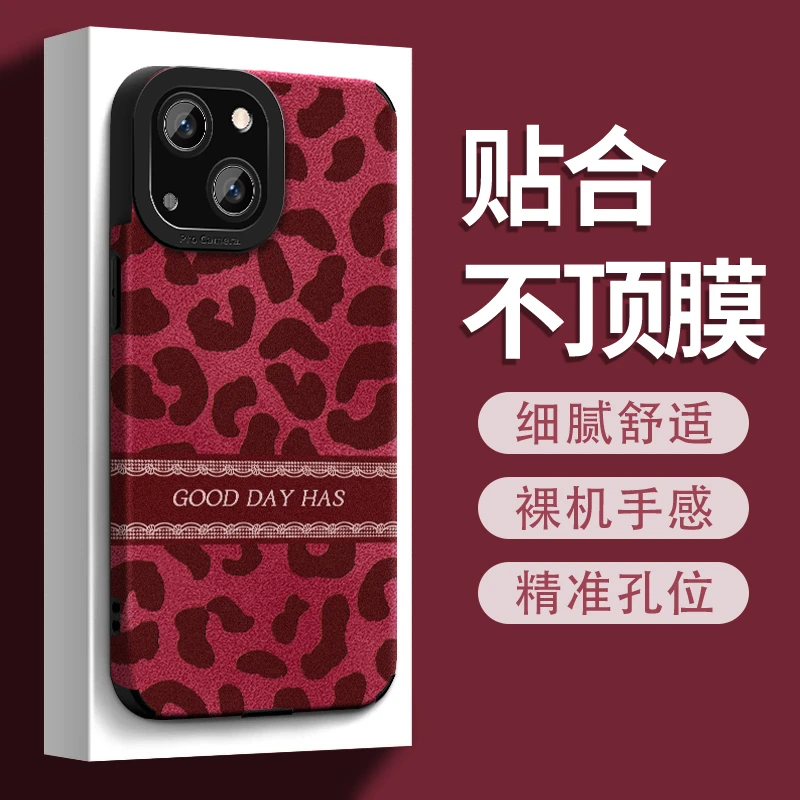 适用于【苹果14】2025ins风秋冬酒红翻毛皮豹纹网红创意手机壳女款