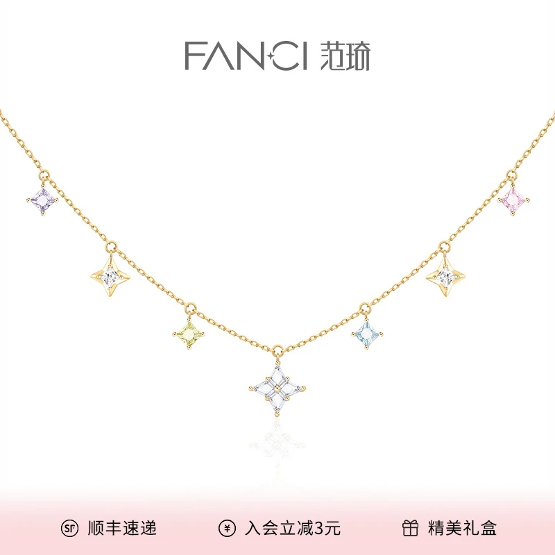 FANCI/范琦 坠链均925银  光芒星闪项链 轻奢精致时尚气质百搭