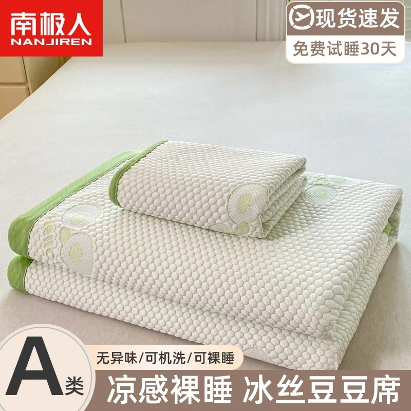 2025新款凉感冰豆豆冰丝凉席亲肤柔软床单床垫可机洗夏天空调软席