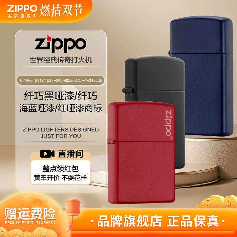 【哑漆系列】zippo打火机彩印哑漆煤油打火机经典男士送礼实用爆款