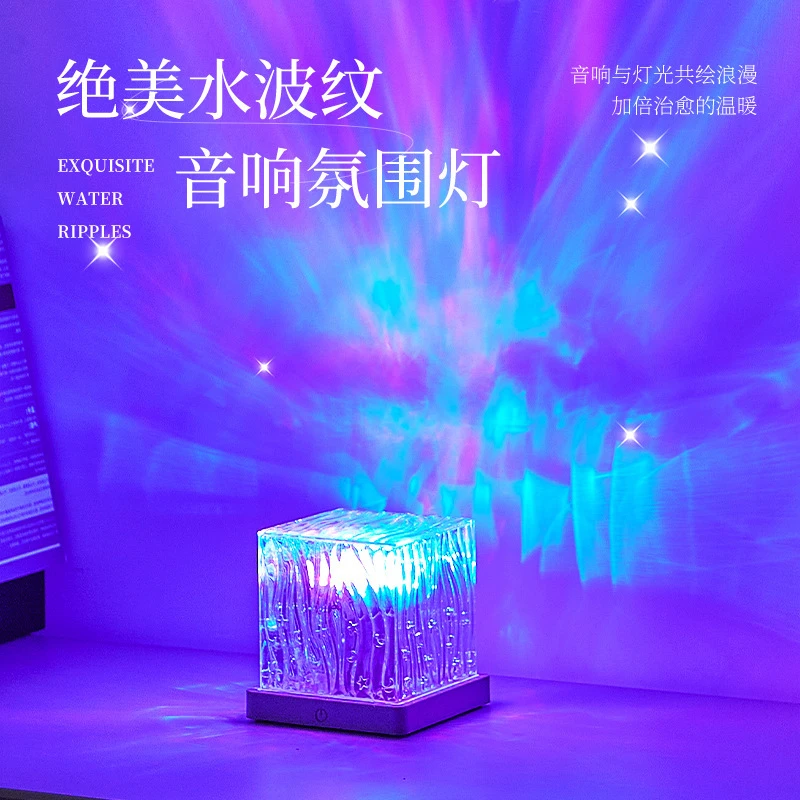 网红北极光水波纹氛围灯蓝牙音响卧室创意火焰星空投影灯小众礼物