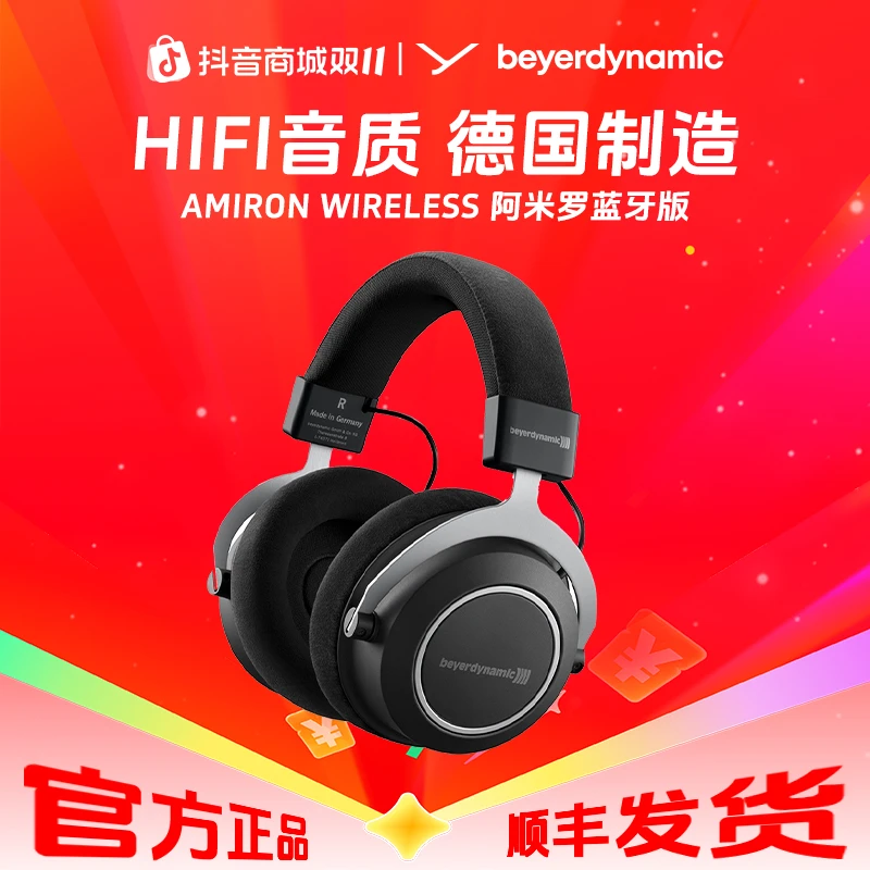 拜雅Amiron阿米罗拜亚动力无线头戴式蓝牙耳机HiFi带麦国补