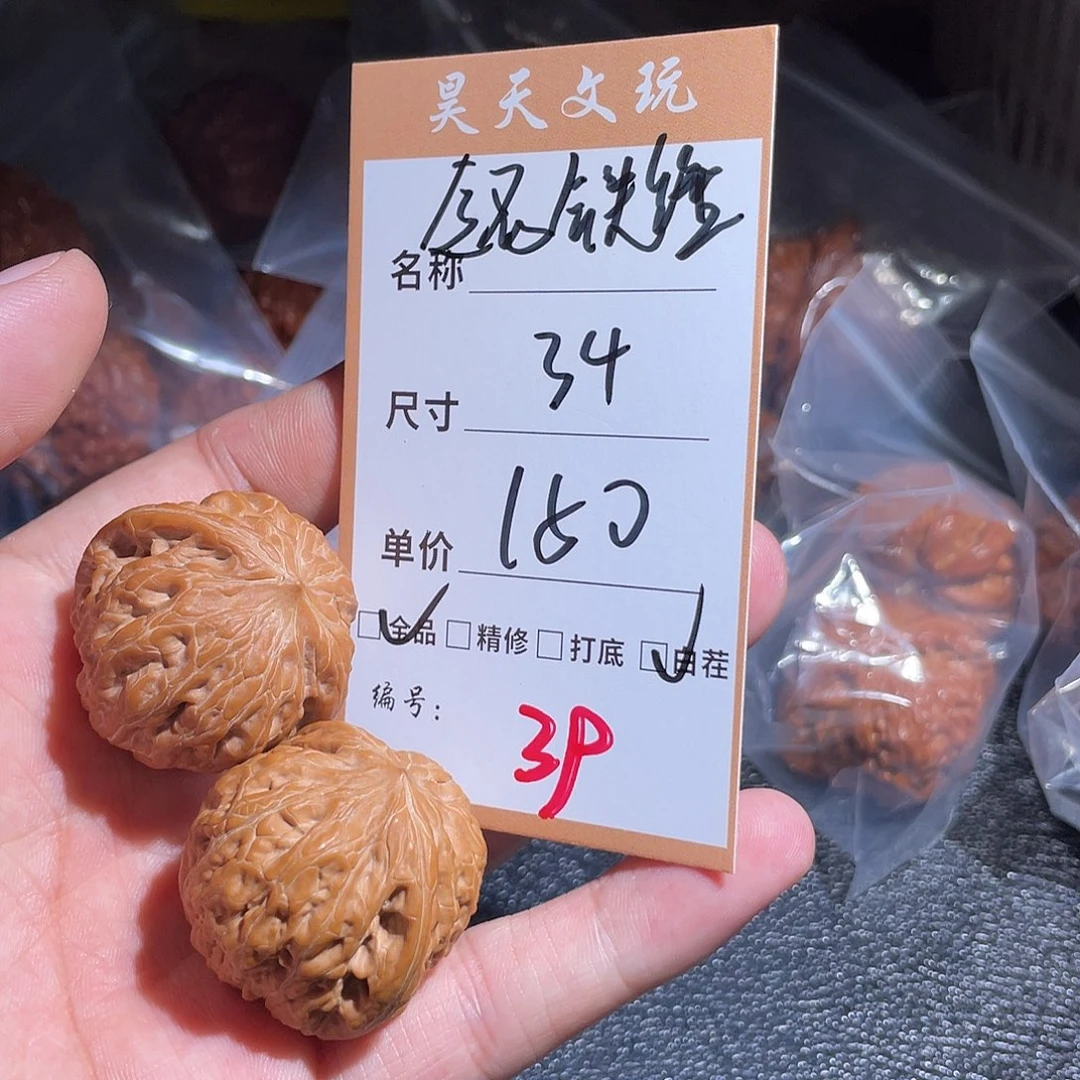 把件文玩核桃文玩核桃39