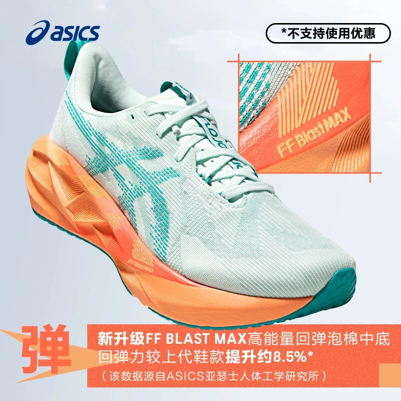 ASICS亚瑟士新款NOVABLAST 5男子减震回弹跑鞋轻便透气专业运动鞋