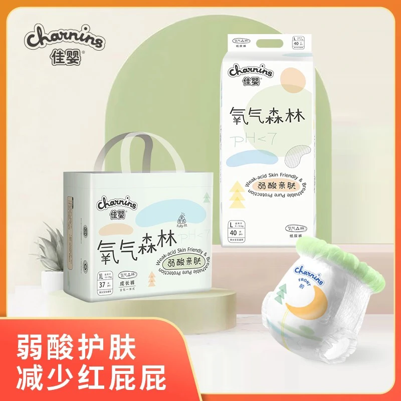 【官方推荐】佳婴氧气森林超薄柔软亲肤干爽透气绵柔学步拉拉裤2包