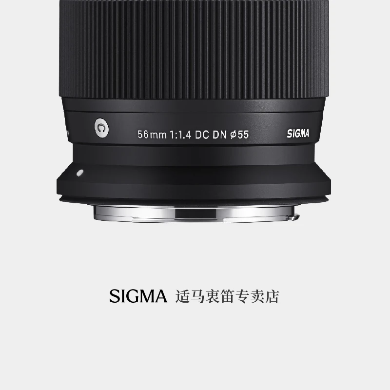 Sigma适马56mm F1.4大光圈半幅微单人像静物定焦镜头富士X佳能RF