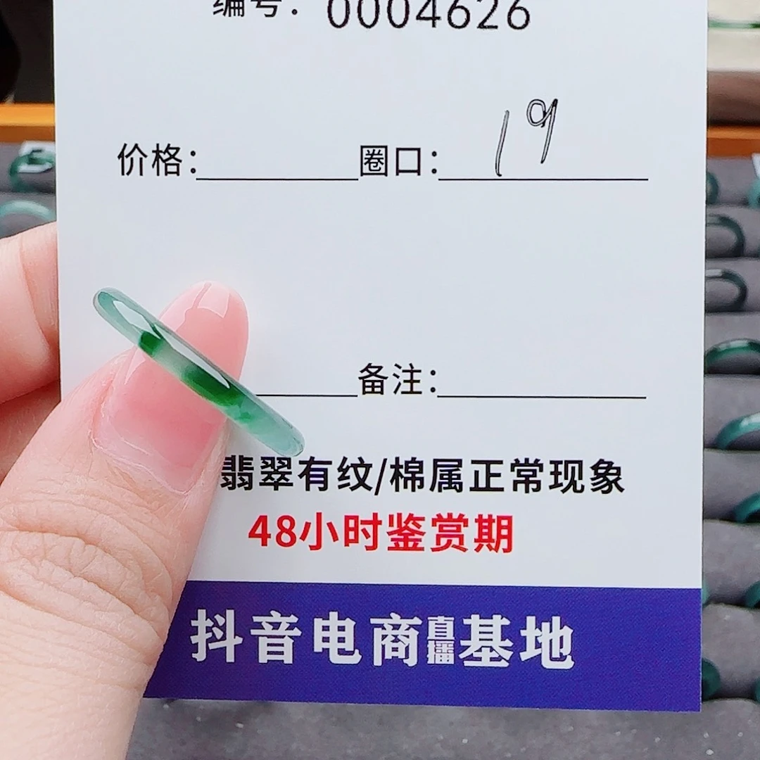 翡翠戒指未镶嵌你*甜