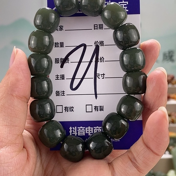 手链未镶嵌和田玉微瑕