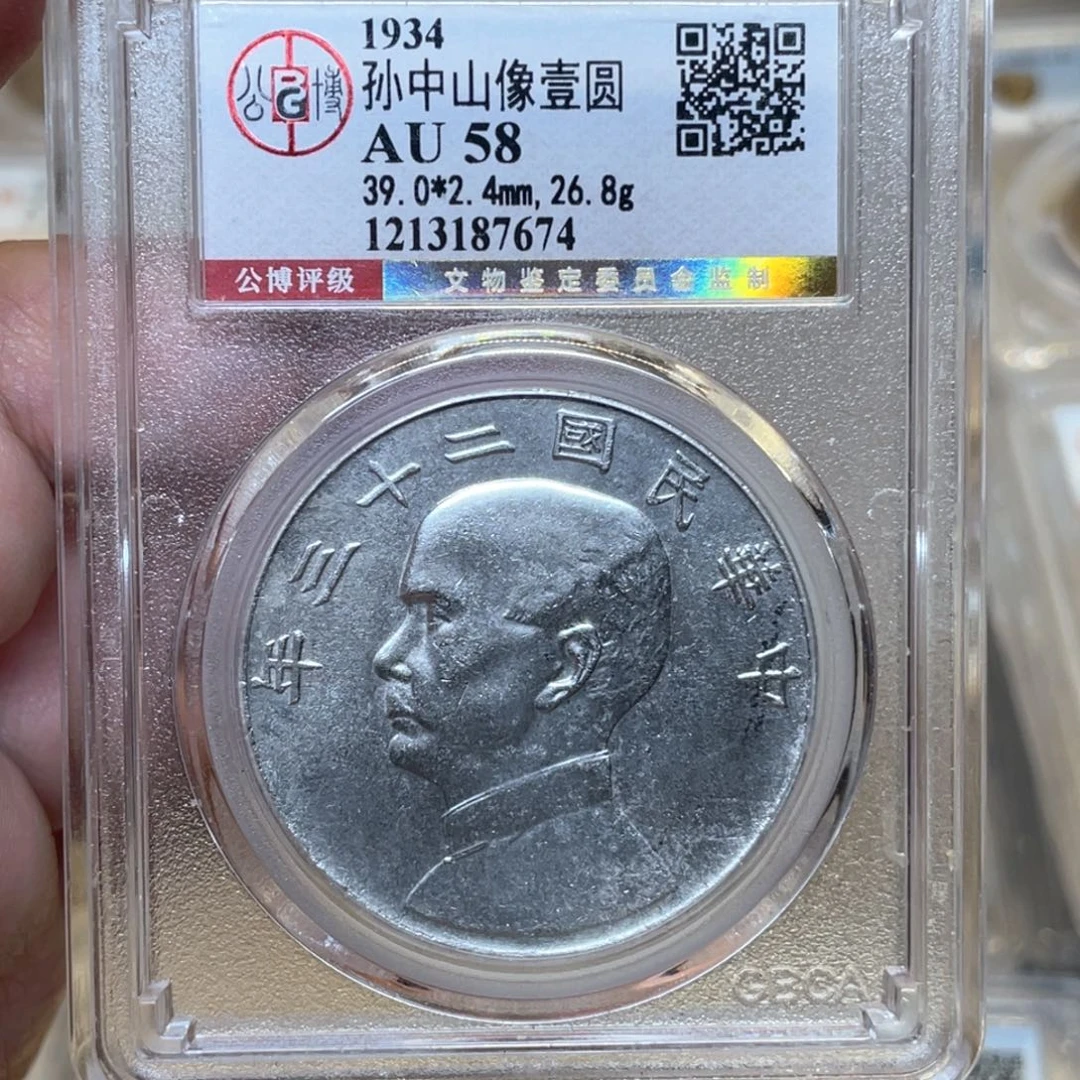 银古钱币一枚图片品相