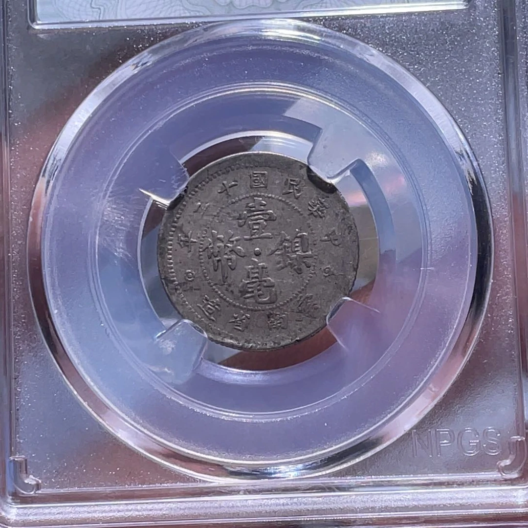 金属江南收藏江南柴1627