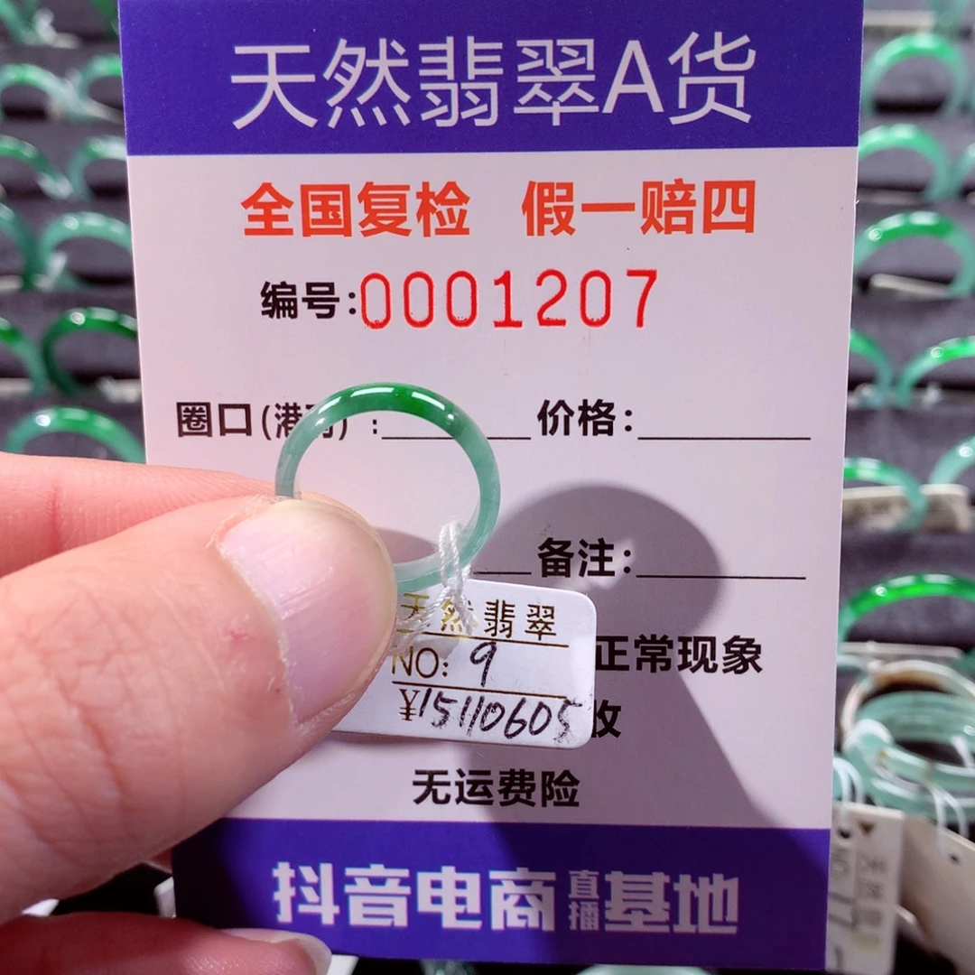 翡翠未镶嵌戒指翡翠戒指