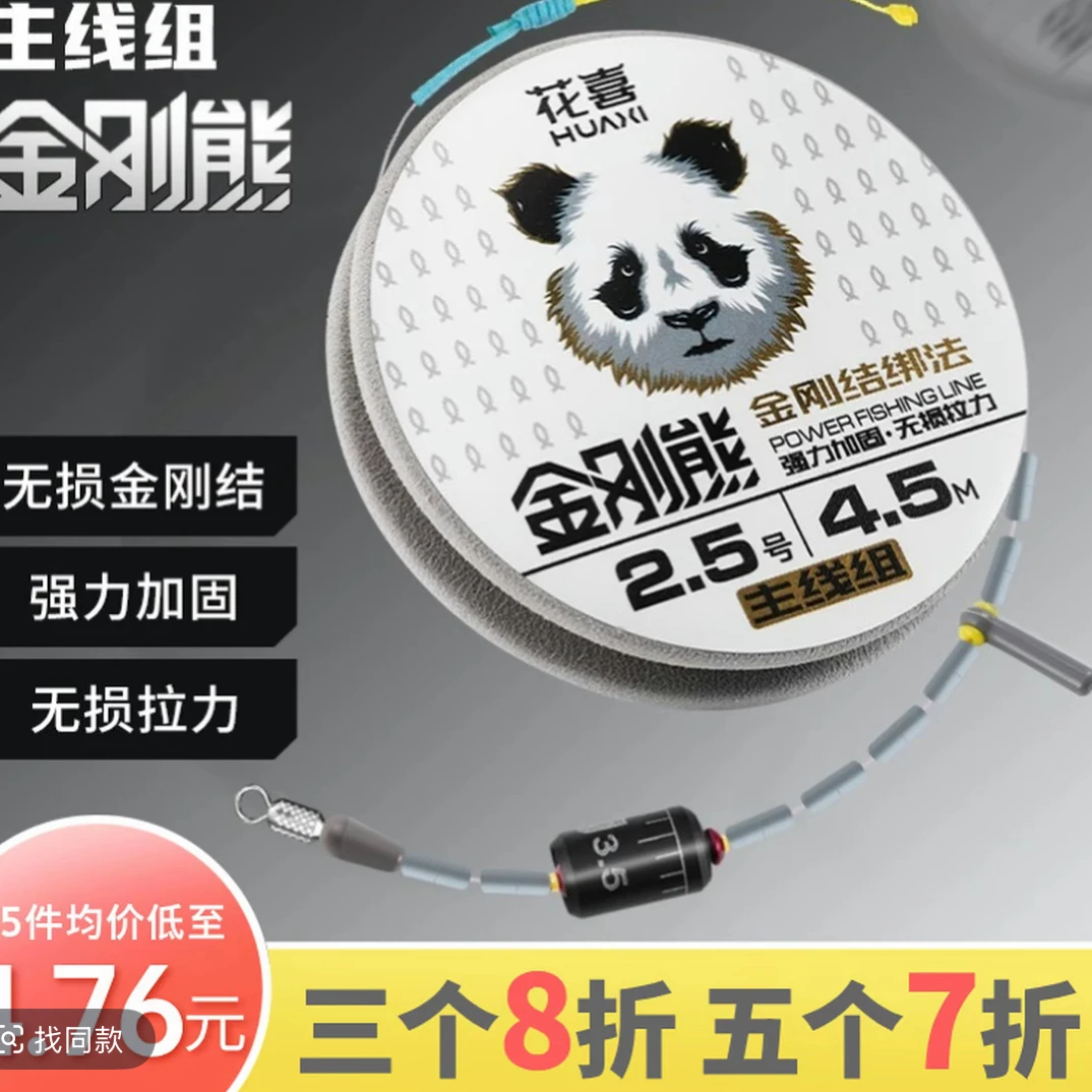 花喜金刚熊无结金刚结鱼线钓鱼线成品主线组强拉力线日本加固进口