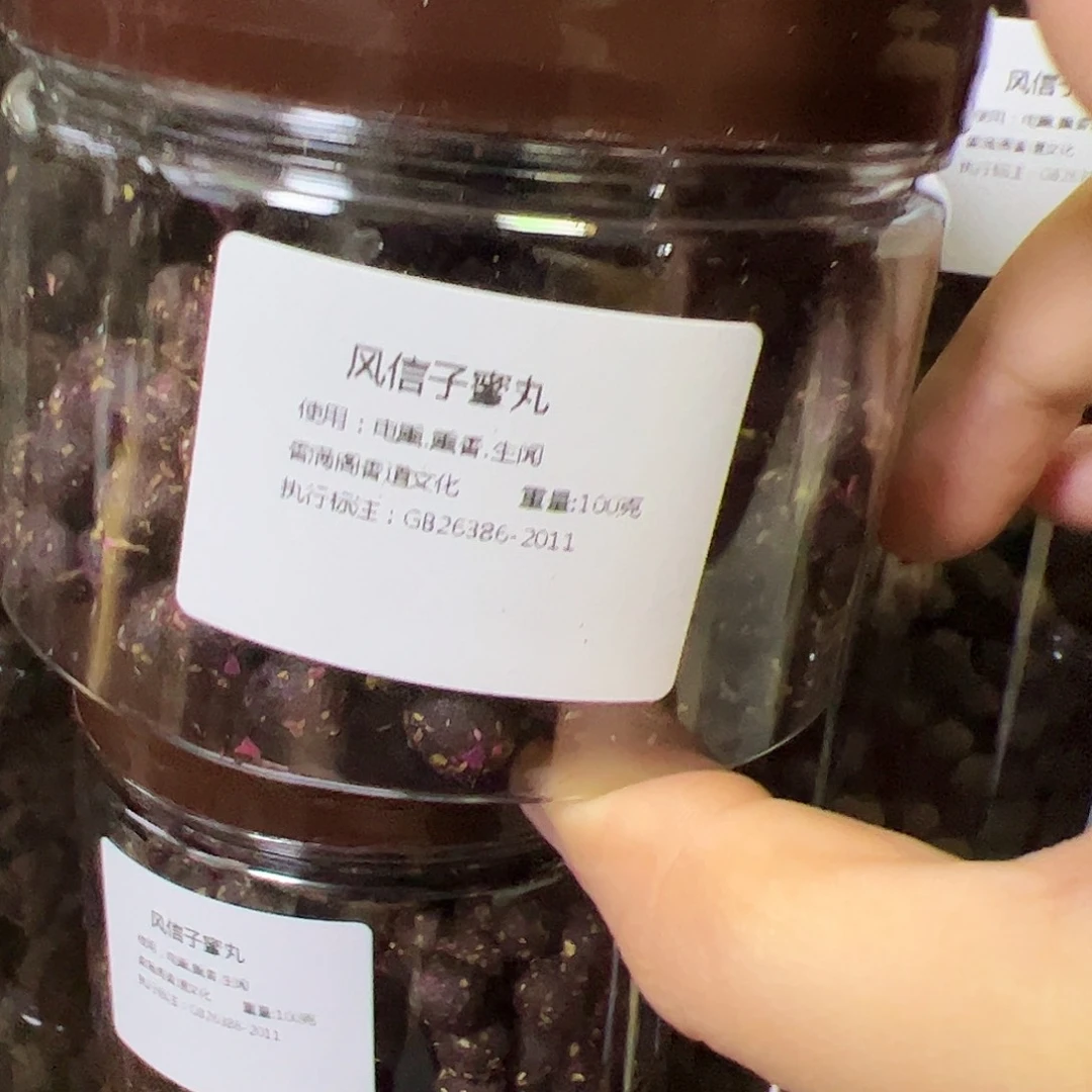 香粉风信子100克丸子