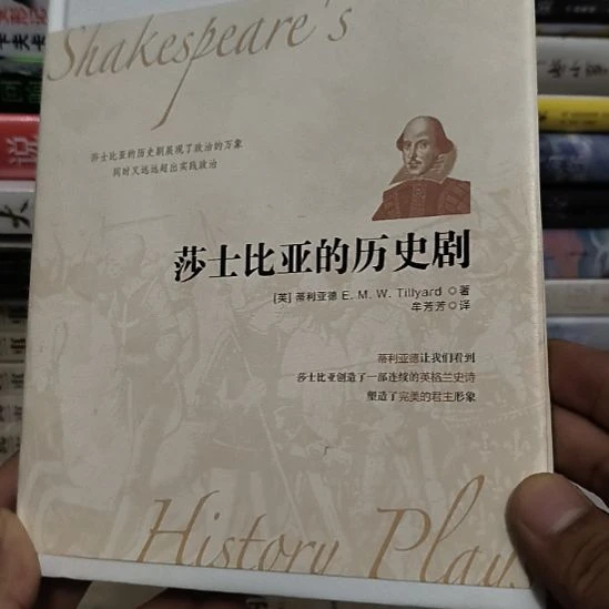莎士比亚历史剧，精装