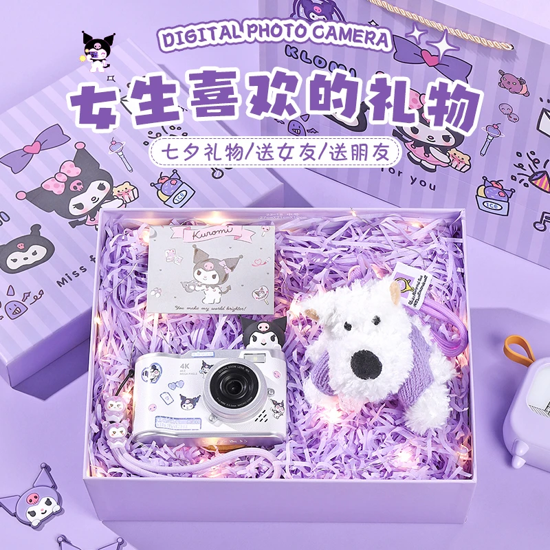 库洛米七夕情人节礼物女生送女朋友闺蜜生日实用创意CCD相机礼盒