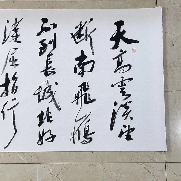 书法Lvqinzhenshufa