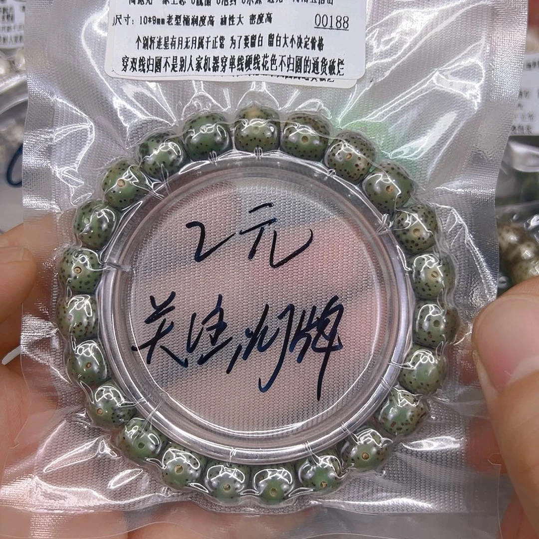 星月菩提手串2快乐星月菩提单圈10