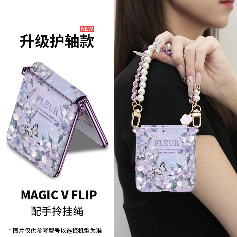 新款适用荣耀magic v flip2贝纹琉花蝶手机壳防摔斜挎折叠高级ins
