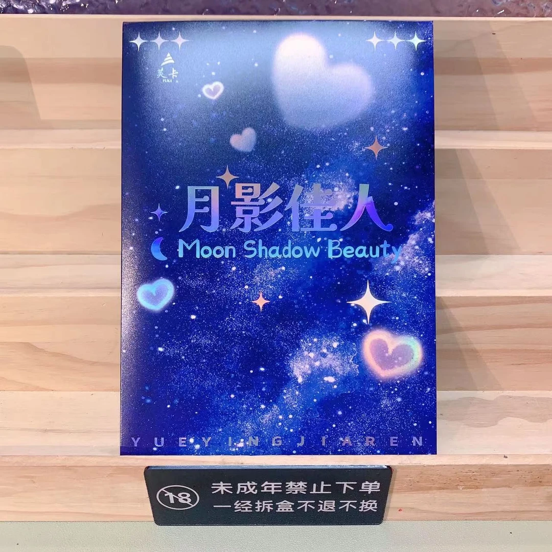 茉【月影佳人】芙卡月影佳人一弹-动漫收藏系列（下单默认代拆）