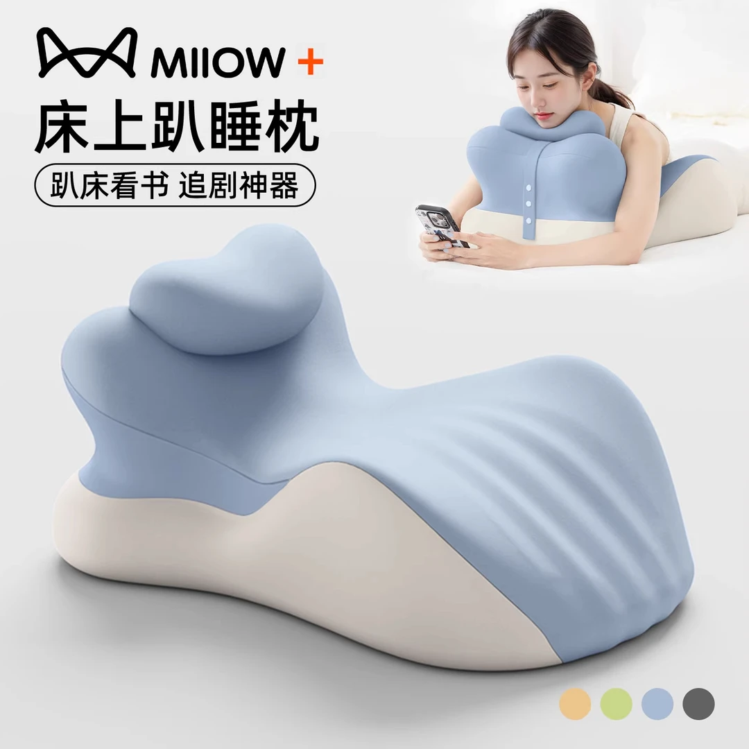 猫人趴睡枕床上趴着看手机神器护颈椎枕头床头靠枕垫多功能趴卧枕