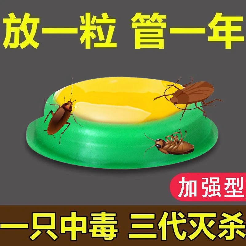 药家用无毒一窝端卧室厨房克星灭虫一扫光方便贴