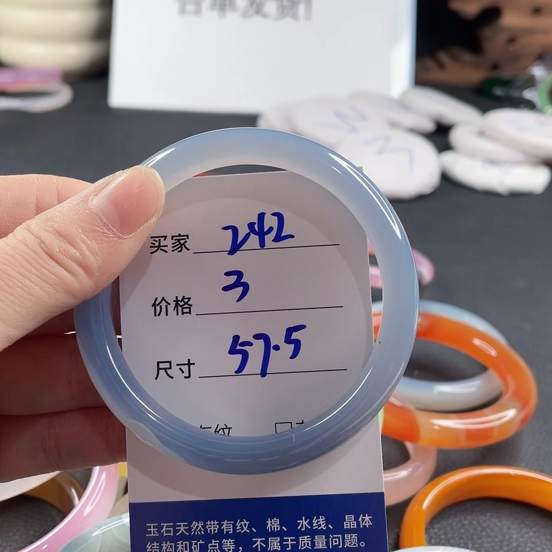 手镯玛瑙/玉髓未镶嵌