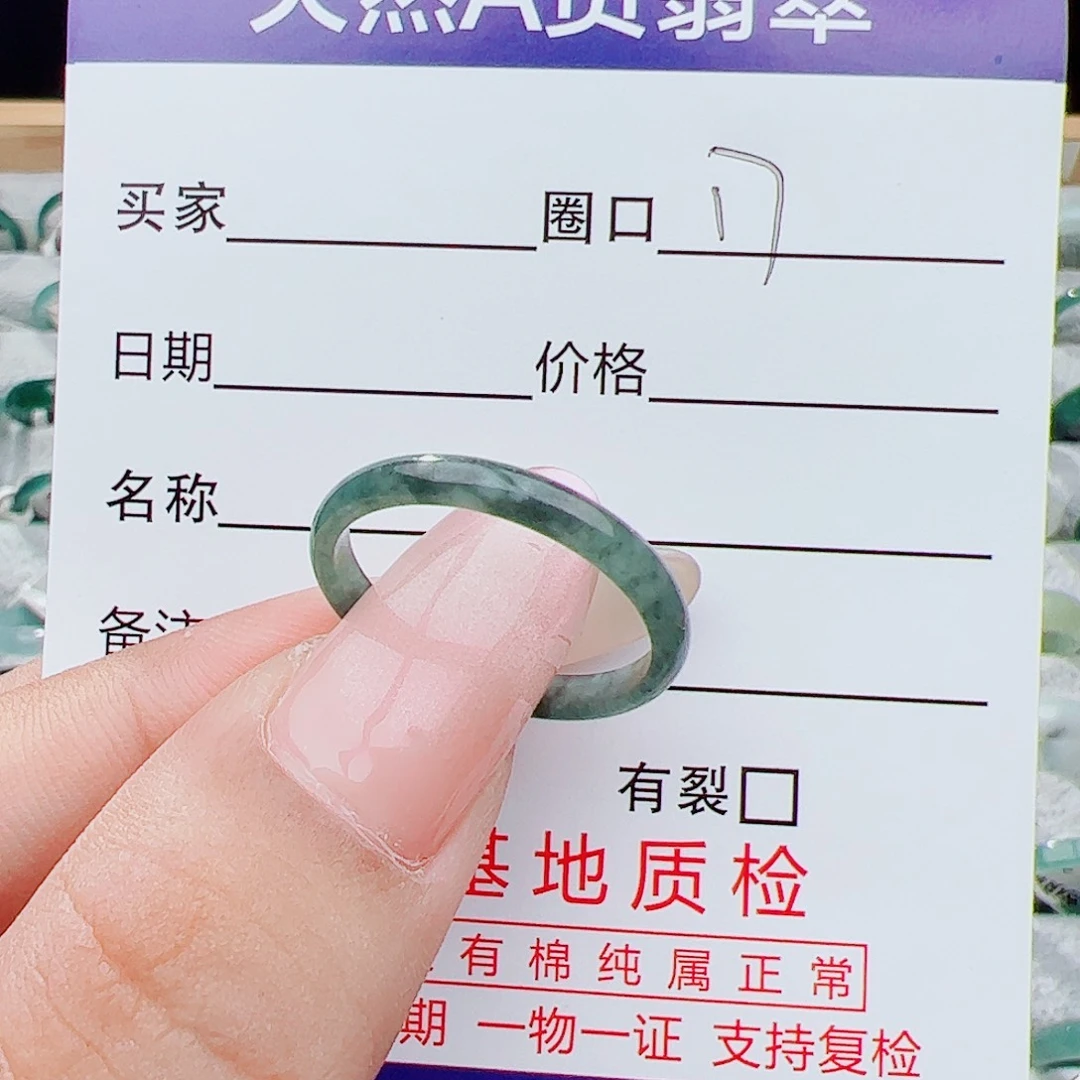 翡翠戒指未镶嵌戒指