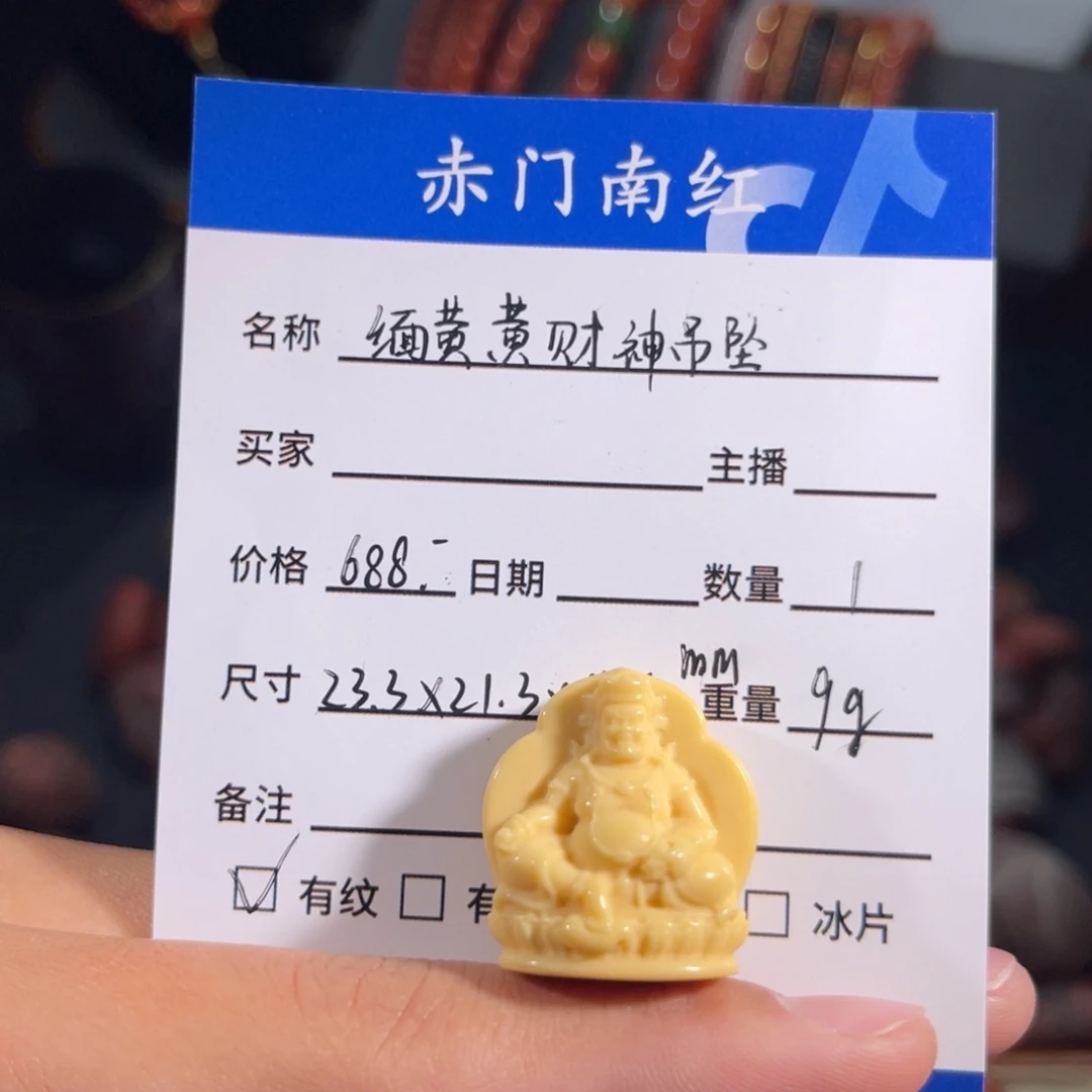 石英质玉（黄龙玉）缅黄黄财神未镶嵌