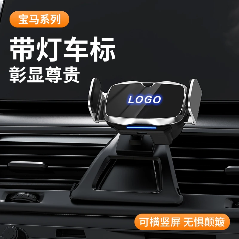 宝马3系5系7系X1X3X5X7ix3专用车载电动防抖手机导航支架汽车用品