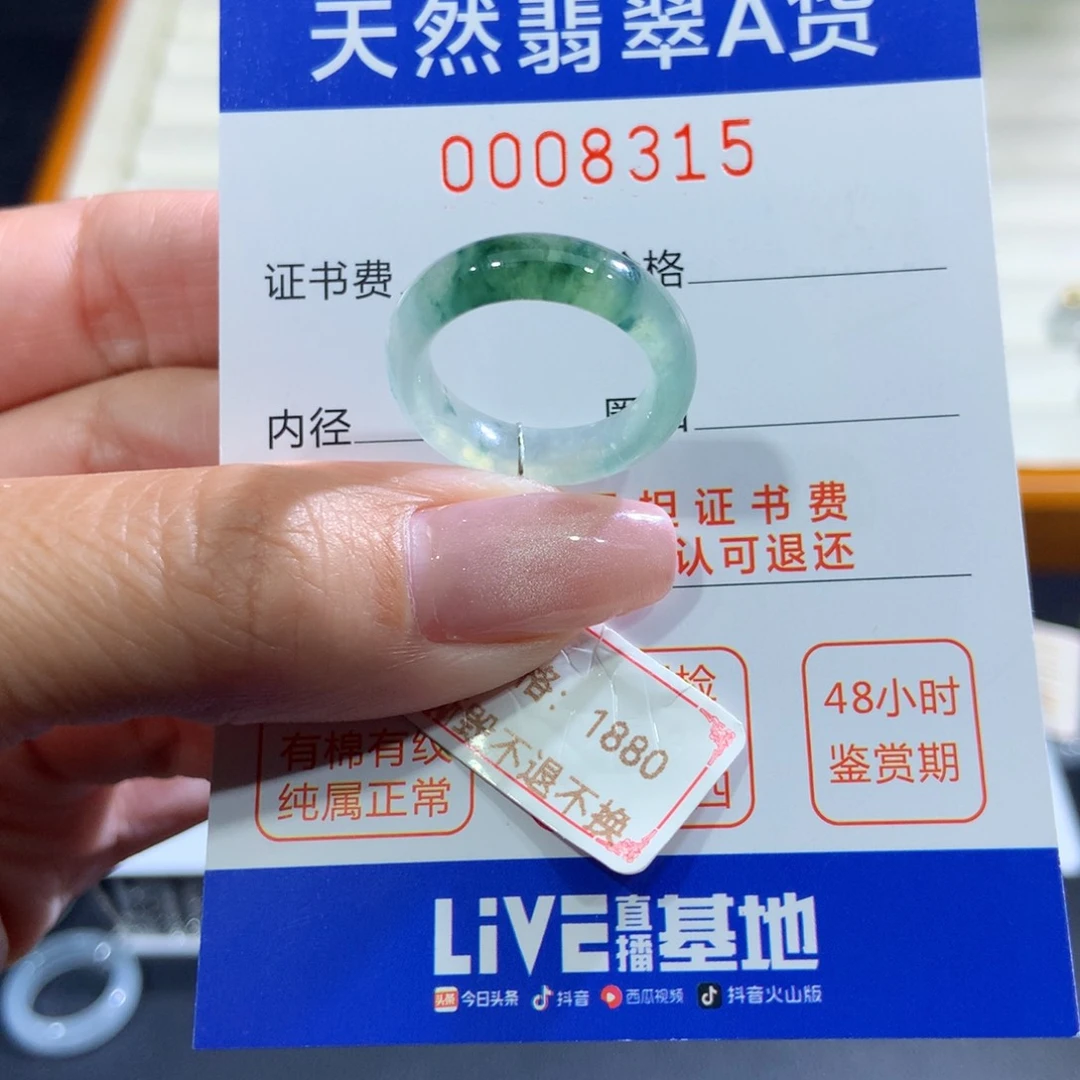 未镶嵌戒指翡翠翡翠