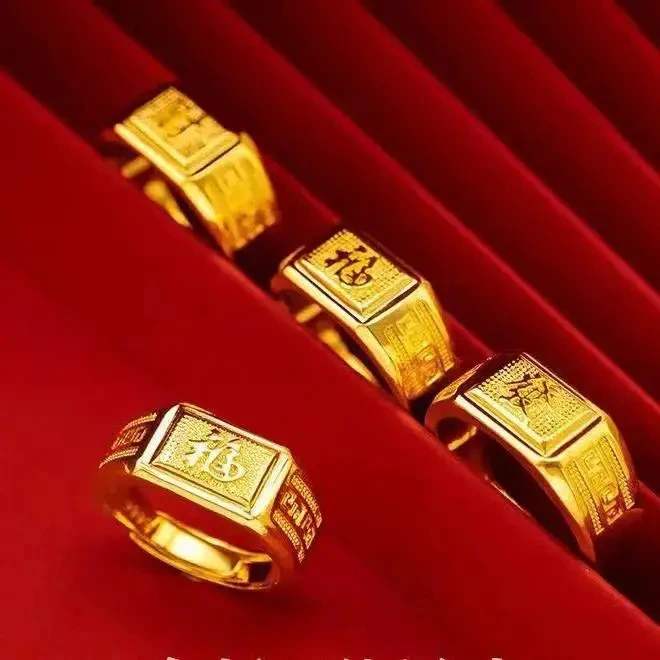 铼金【小发财福戒指】（可选款）百搭时尚精美金色不掉色