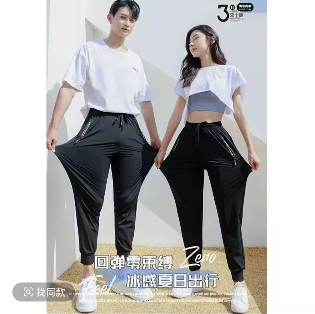 【冰丝 速干 高弹】男女同款休闲裤运动直筒夏季薄款宽松百搭透气