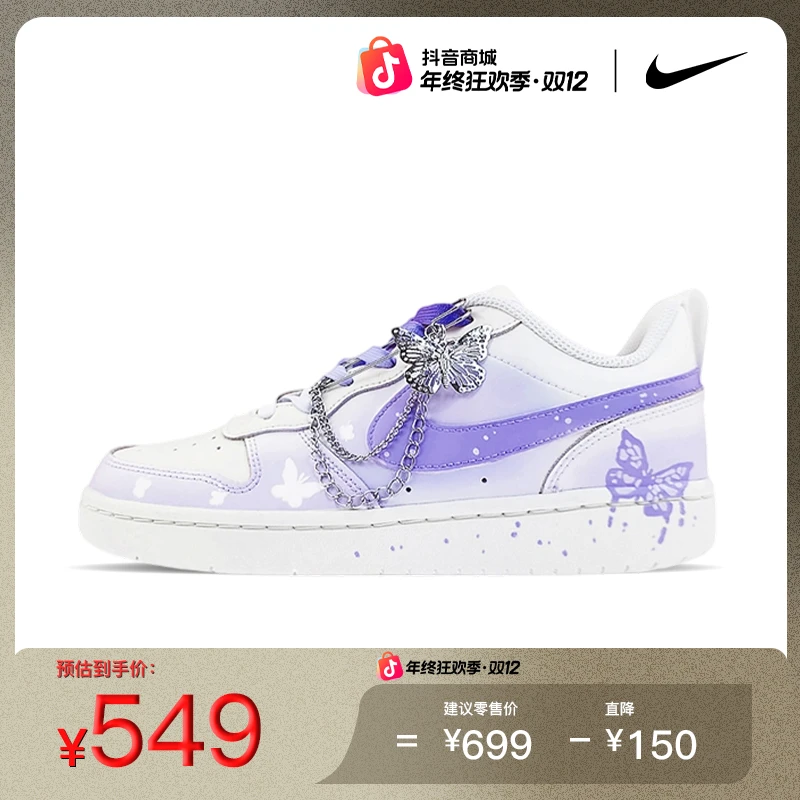 NIKE/耐克Court Borough 2定制潮流百搭梦蝶紫琥珀流光运动女板鞋