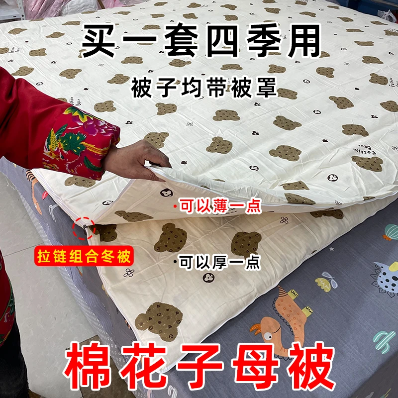 棉花子母被-拉链款二合一-新疆长绒棉-学生冬被手工