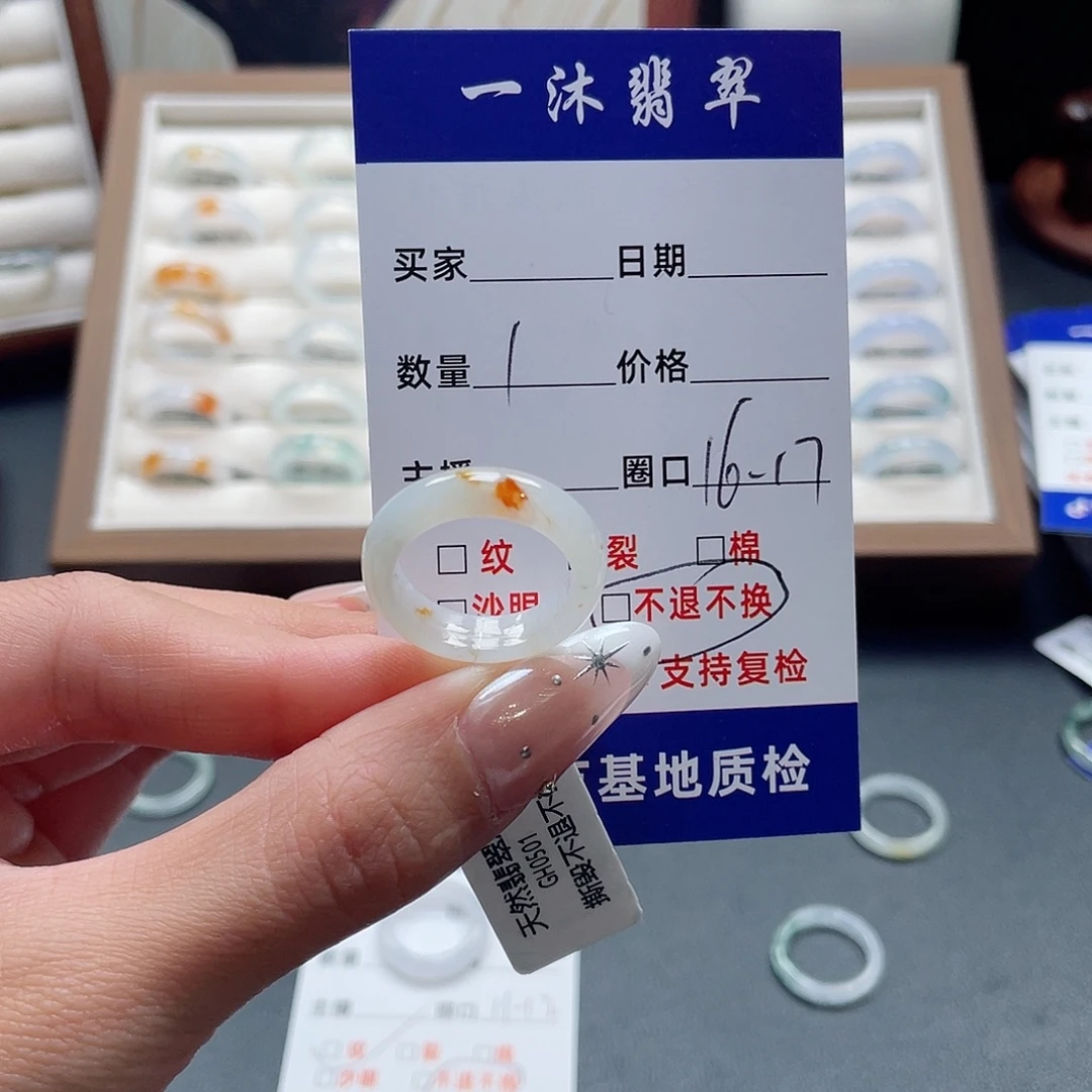 翡翠未镶嵌戒指买断