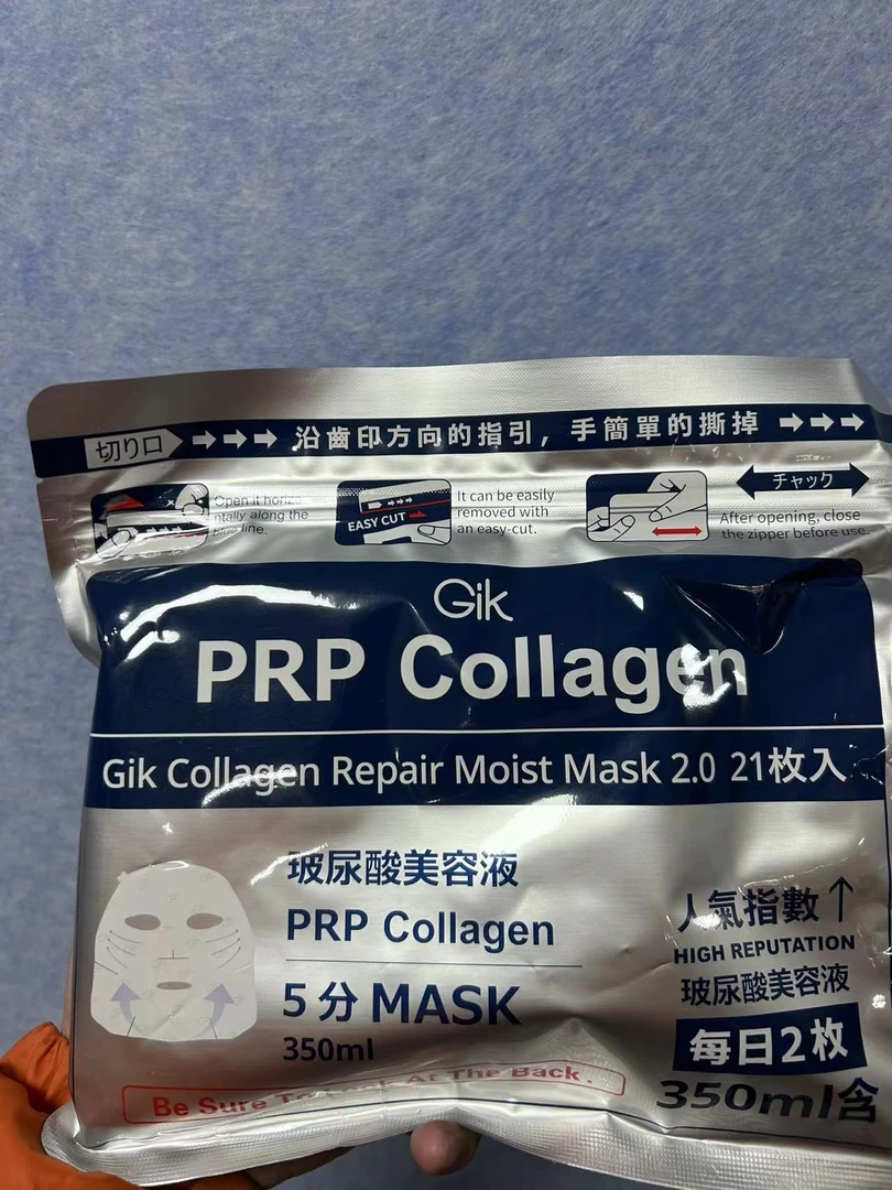 包邮【许昌胖超来东市】补水清洁面膜